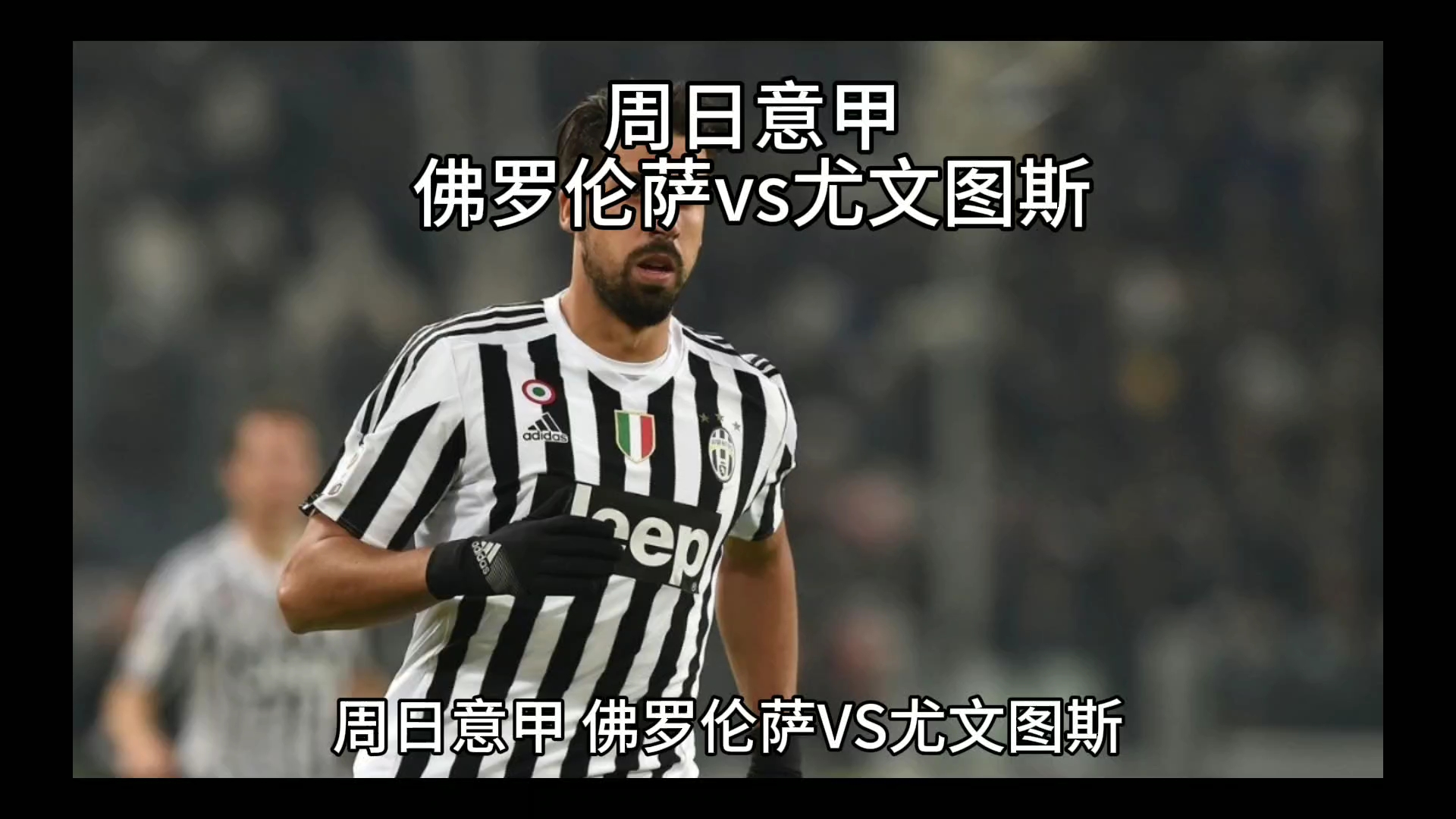 雷的引援